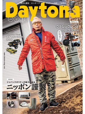 cover image of Daytona: 359号